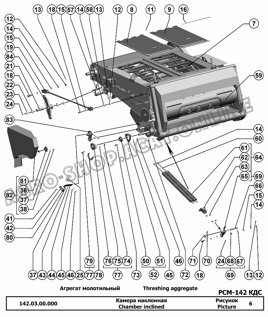 Наклонная камера комбайна акрос