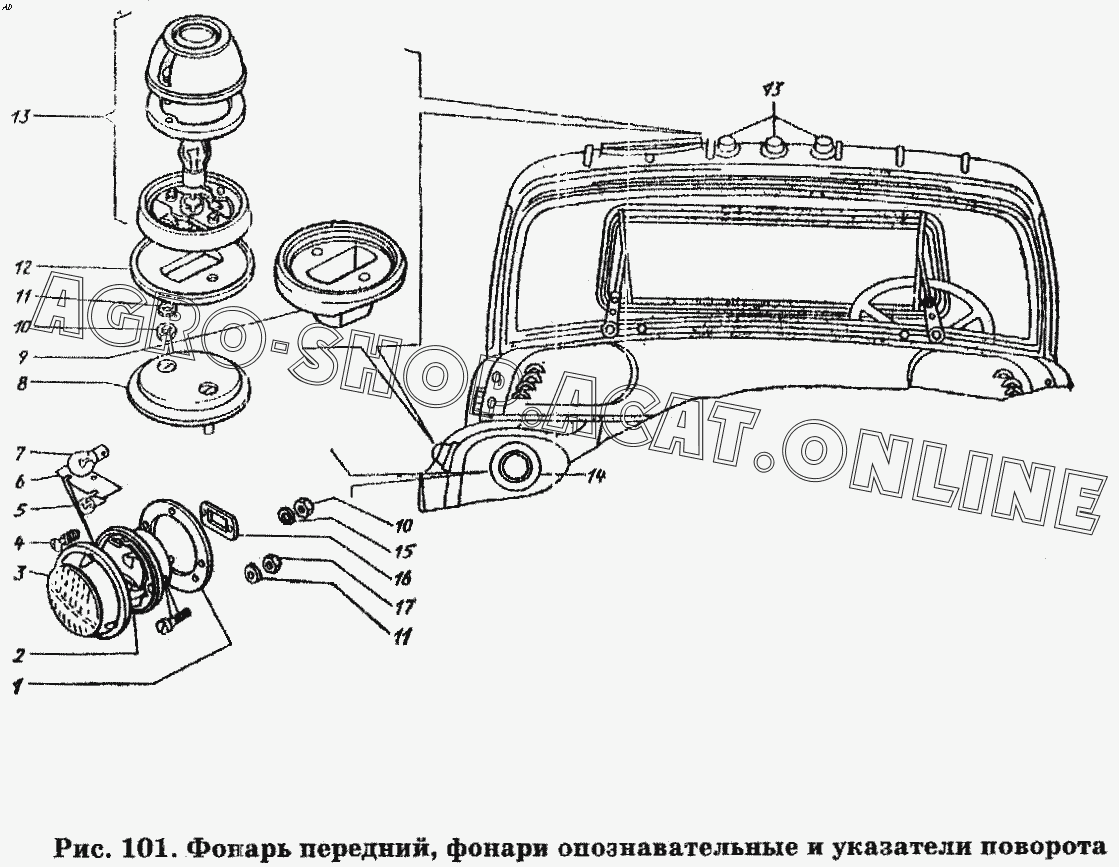 Каталог запчастей для сельхозтехники | Агроцентр Барнаул