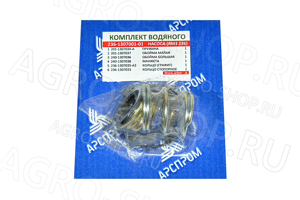 РК 236-1307001-01 водяного насоса (ФИБРА) до 1987 К-700