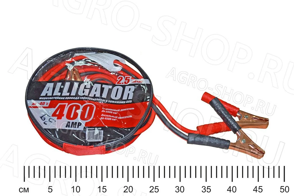 Провода прикуривателя 400А  2,5м ALLIGATOR 