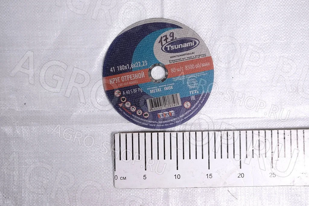 Круг отрезной 180х1,6х22 по металлу TSUNAMI (25)