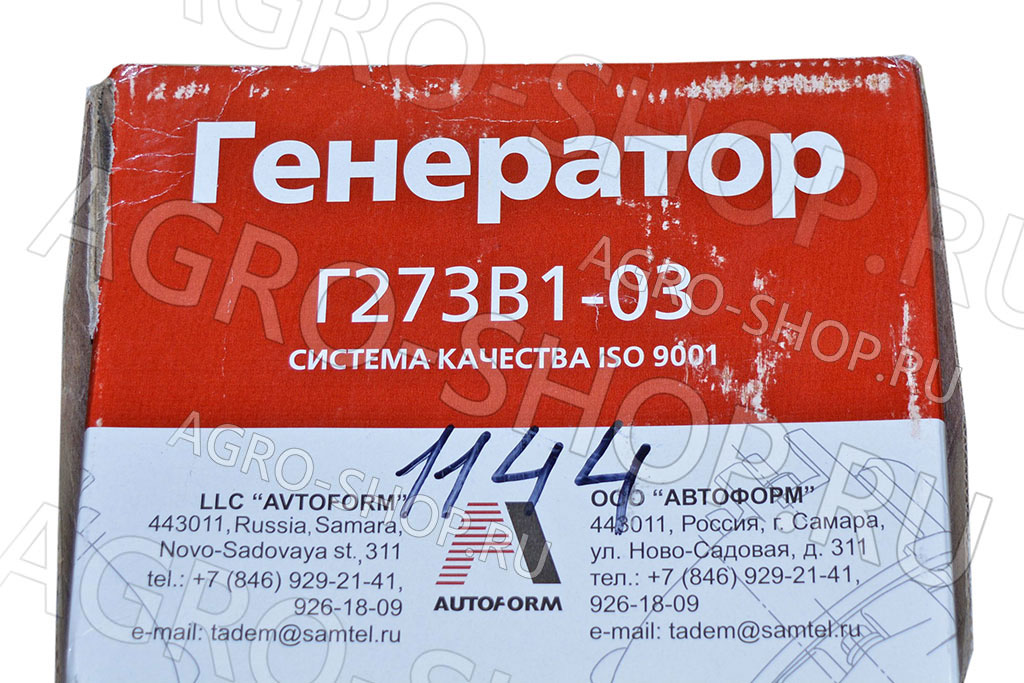 Генератор Г273В1 50А 28В КАМ16 АТЭ-1(ПРАМО)