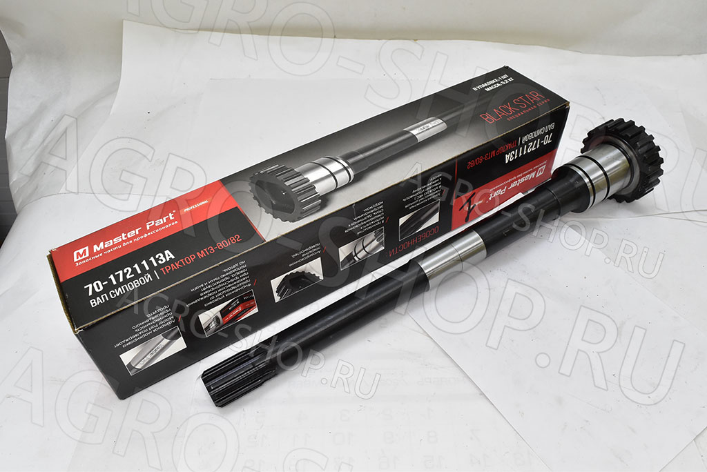 Вал 70-1721113-А силовой передачи МТЗ-80/82/952 (Master Part)
