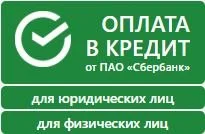 Кредит от ПАО Сбербанк доступен на agro-shop.ru