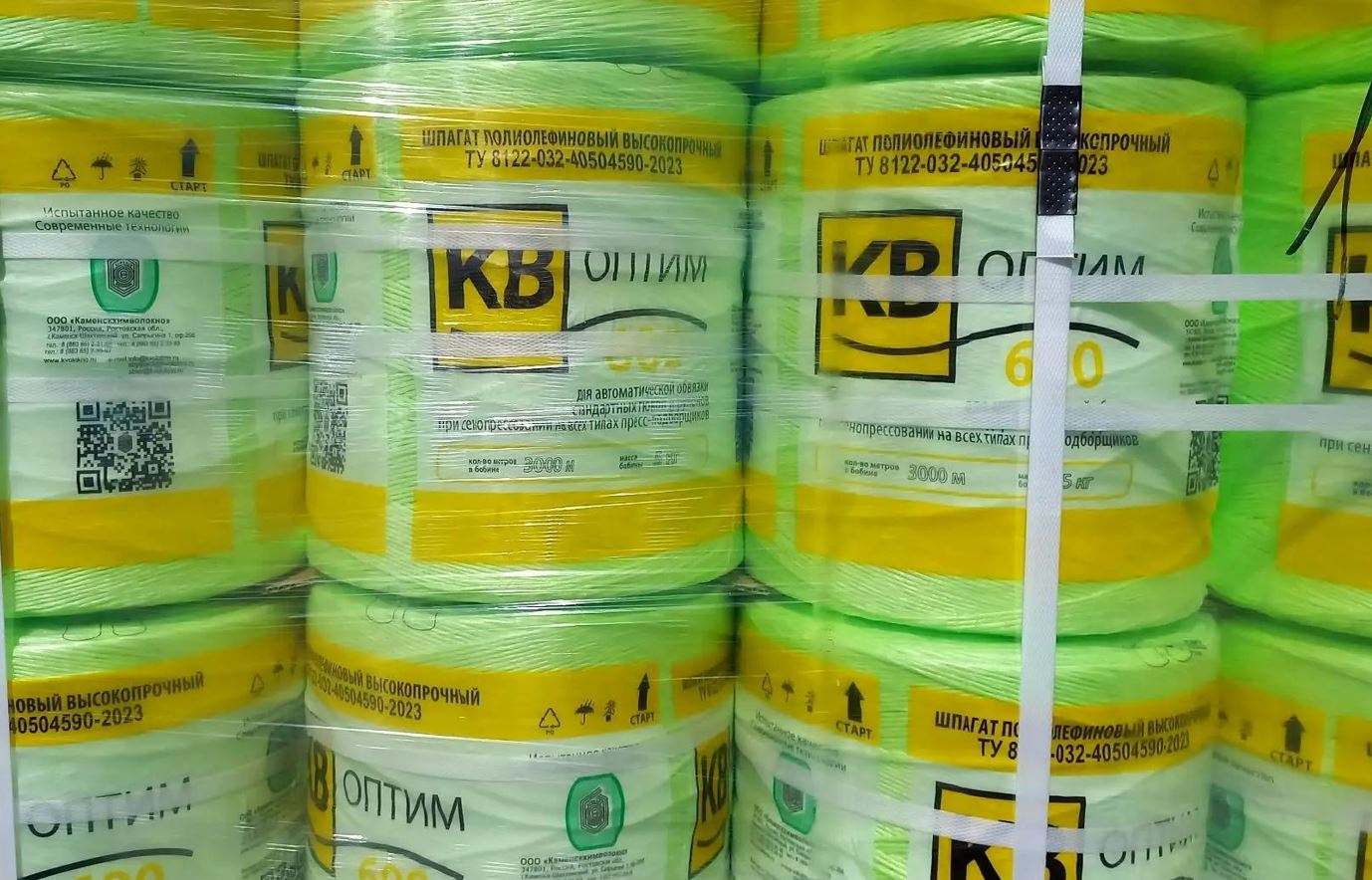 На склад поступило 4000 бобин сеновязального шпагата КВ 600 «Оптим»!