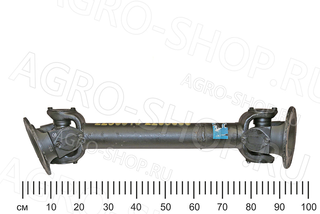 Вал карданный 2256010-22.03.000-1 переднего моста К-702, К-744 У