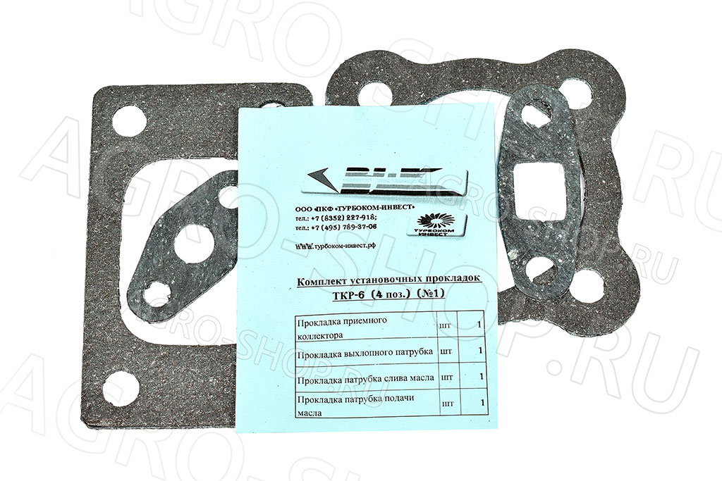 РК турбокомпрессора (прокладки 4 шт.) МТЗ, ЗИЛ ТКР 6  