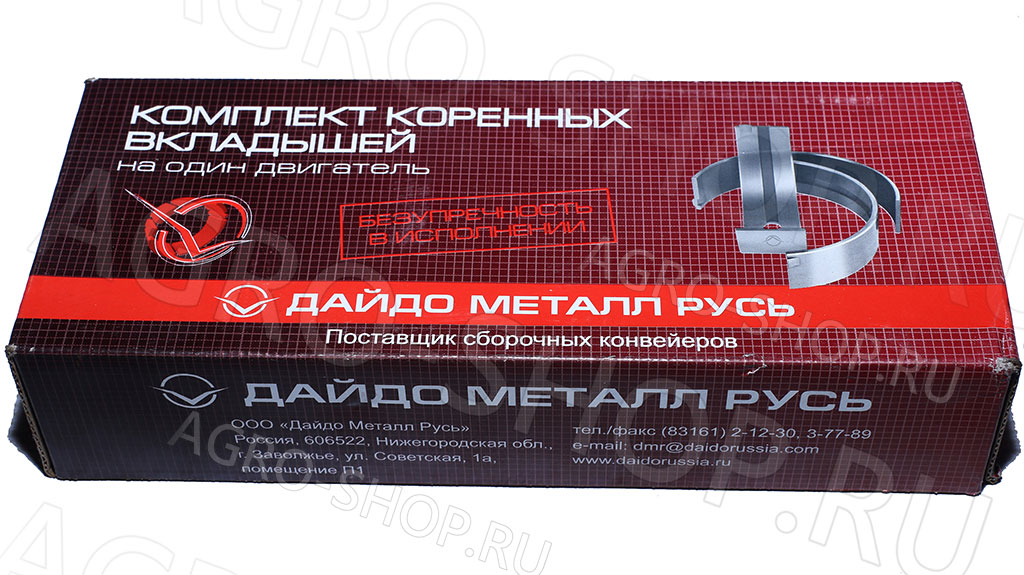 Вкладыши коренные КН1 Д245-1005100-ЕН1 Д-245 Дайдо 