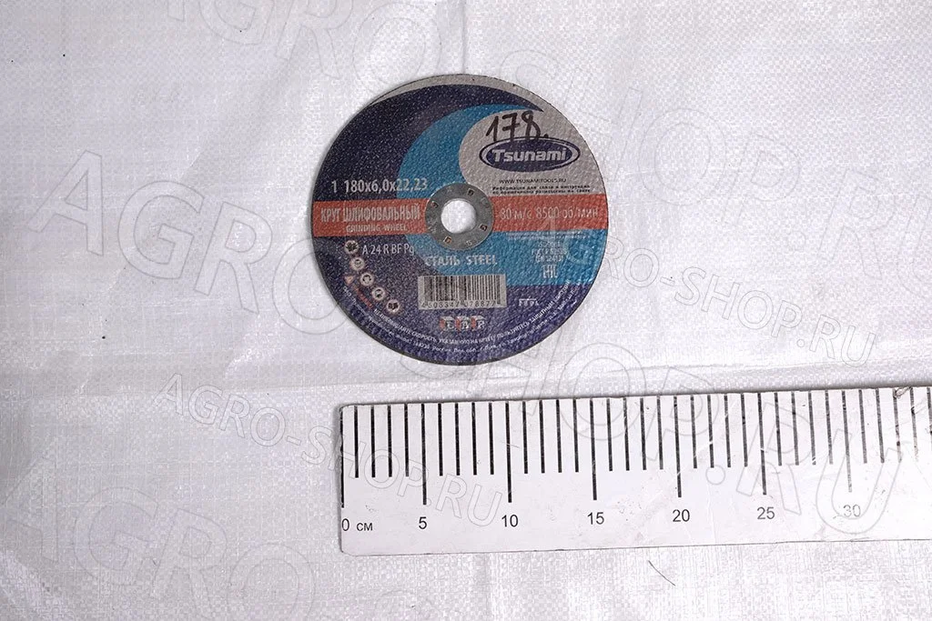 Круг зачистной 180х6х22 по металлу TSUNAMI (10)