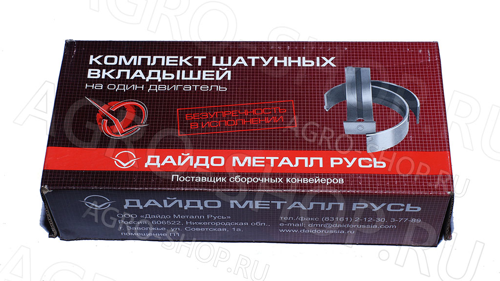 Вкладыши шатунные ШН1 Д245-1004140-ЕН1 Д-245 Дайдо 