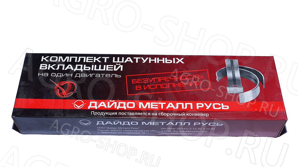 Вкладыши шатунные ШН1 245.35-1004140-ЕН1 Д-245.35 ЕВРО 4 Дайдо 