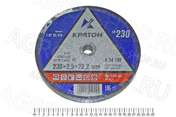 Круг отрезной 230х2,5х22 по металлу КРАТОН (10)
