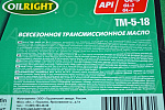 Масло трансмиссионное ТАД-17 10л OILRIGHT
