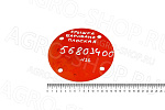 Крышка 56803400 барабана плоская КПР-9 KUHN