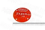 Крышка 56803400 барабана плоская КПР-9 KUHN