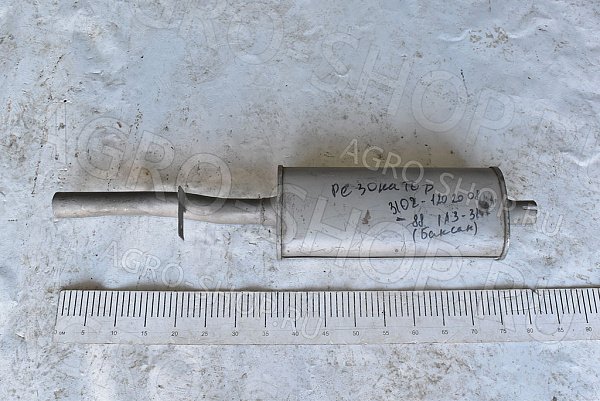 Резонатор 3102-1202008-88  ГАЗ-3102 Баксан