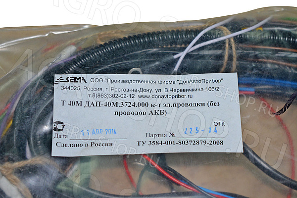 Электропроводка ДАП-40М.3724.000 без проводов АКБ Т-40 ДАП