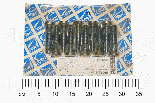 Шпилька 9RС22 L2-10/2205 колеса (10шт.) СРК-14В 