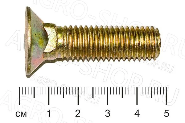Болт 12х45 потайная головка (лемех) стандартный ОЦ Шаг 1,75 ГОСТ 7786 кл.пр. 8,8 Беларусь