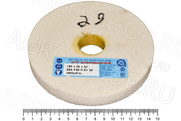 Круг 150х20х32 (зерно-40 F46 K/L) 25А белый шлифовальный 