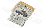 РК 239В 238-1723001-01 воздухораспределителя демультипликатора МАЗ 