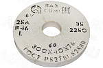 Круг 300х40х76 (зерно-40 F46 K/L) 25А белый шлифовальный 