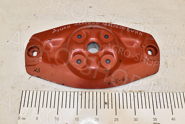 Диск 56812600 плоский КПР-9 KUHN