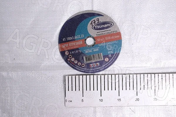 Круг отрезной 180х1,6х22 по металлу TSUNAMI (25)
