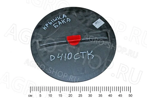 Крышка D410 бака СТК-11 