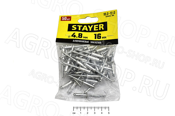 Заклепки 4,8х16 мм. алюминиевые вытяжные (упак. 50 шт.) 3120-48-16 STAYER