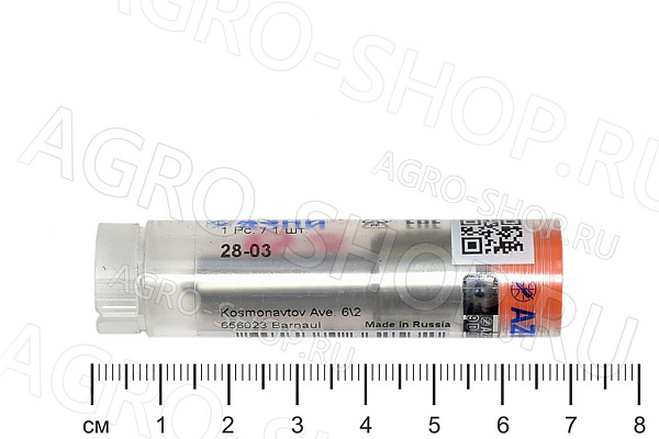 Распылитель 28.1112110-03 (S4 3*0,32) Д-21/37/120/144 (АЗПИ) 