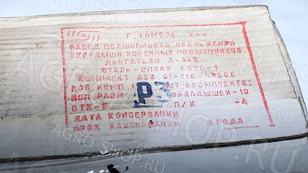 Вкладыши коренные КР3 вал 108 мм. А4401-116ВР3 Д-445 Дайдо 