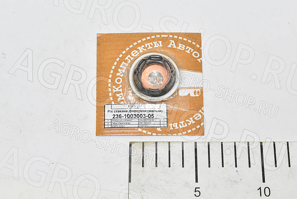 РК 236-1003003-05 стакана форсунки (МАЛЫЙ) ЯМЗ
