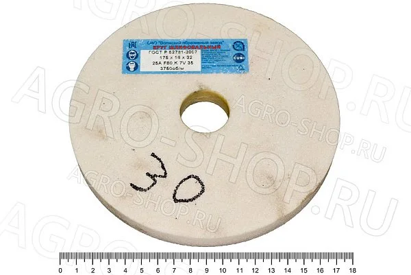 Круг 175х16х32 (зерно-16 F90 K/L) 25А белый шлифовальный 