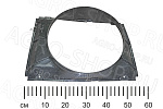 Кожух 3110-1309011 вентилятора ГАЗ-3110 ГАЗ