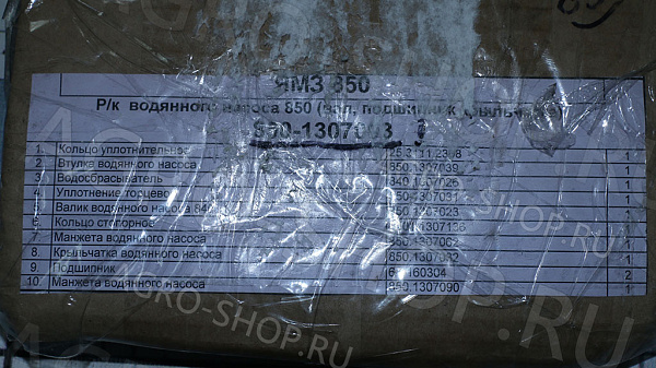 РК 850-1307003-01 водяного насоса (вал+подшип.+крыльч.+упл. КАСО 10 позиц.) ТМЗ-8421, ТМЗ-8486