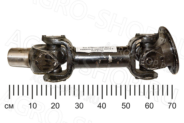Вал карданный 2256010-22.01.000-1 заднего моста (реставрация) К-701Т-1, К-744 Барнаул