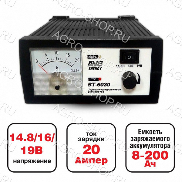 Зарядное устройство для автомобильного аккумулятора AVS BT-6030 (20A) 12V