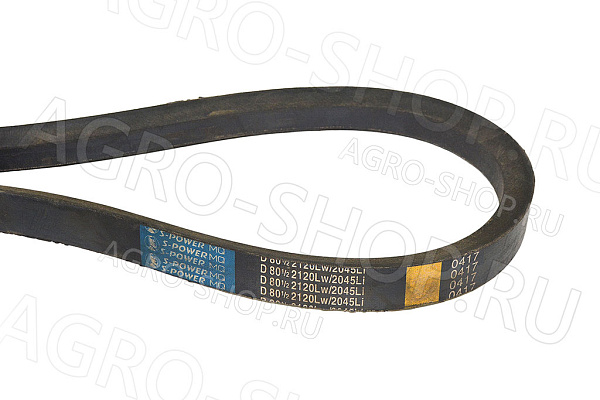 Ремень Д(Г)-2120 Lw / 2045 Li Енисей-1200М (S-Power) 