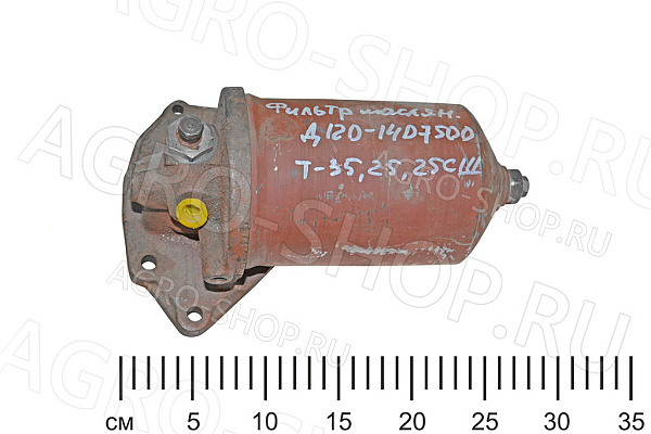 Фильтр масляный Д120-1407500 в сборе Т-16, Т-25 