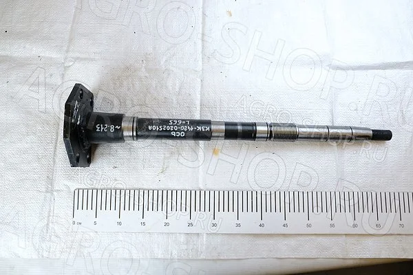 Ось КЗК-1420-0202510А L=665 КЗС-1420, КЗС-1624, КЗС-2124 