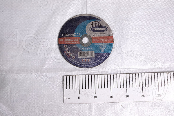 Круг зачистной 180х6х22 по металлу TSUNAMI (10)