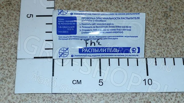 Распылитель 33.1112110-12К (S6, 4*0,30) КАМ16 (АЗПИ) 