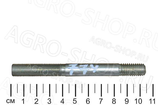 Шпилька Д37М-1007188А-2 стойки коромысла Т-40 