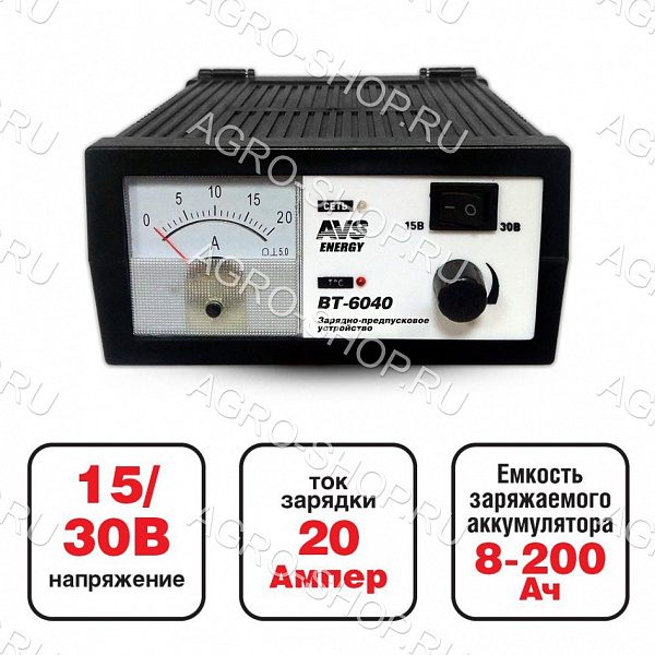 Зарядное устройство для автомобильного аккумулятора AVS BT-6040 (20A) 12/24V