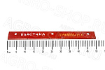 Пластина КРН 0000415А  КИН-Ф-1500 