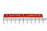 Пластина КРН 0000415А  КИН-Ф-1500 