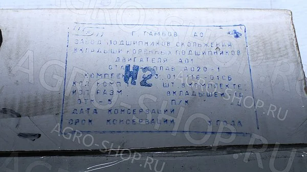 Вкладыши коренные КН2 вал 105 мм. А23.01-116-01 А-01 Дайдо 