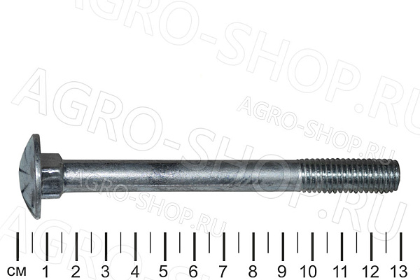 Болт 12х120 полукруглая головка квадратный подголовник стандартный Шаг 1,75 ГОСТ 7802 кл.пр. 5,8 РФ