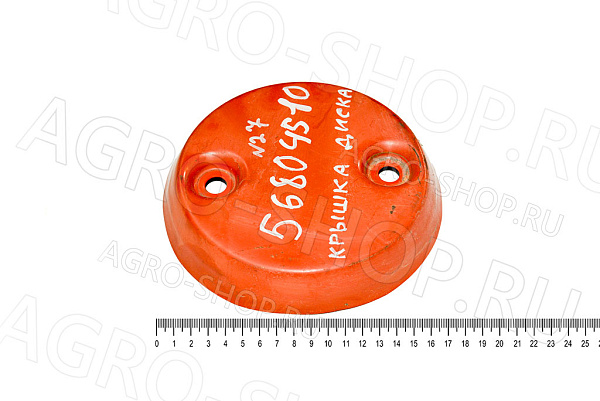 Крышка 56804510 диска КПР-9 KUHN